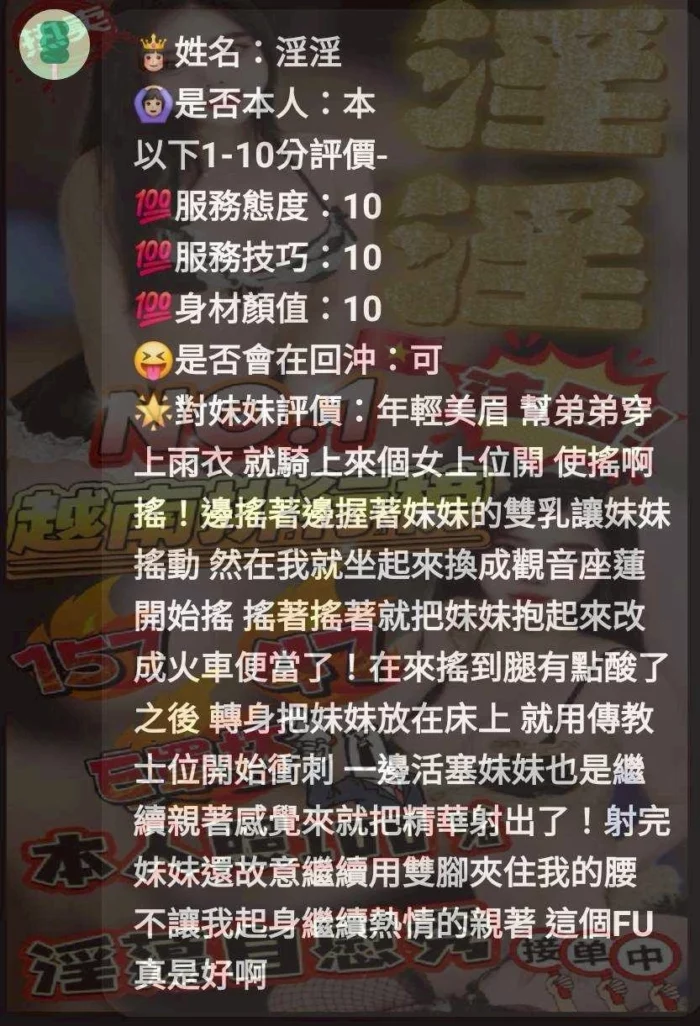 雲林定點茶-淫淫/157/47/?/E