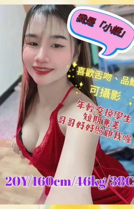 嘉義定點茶-小語/160/46/20/C