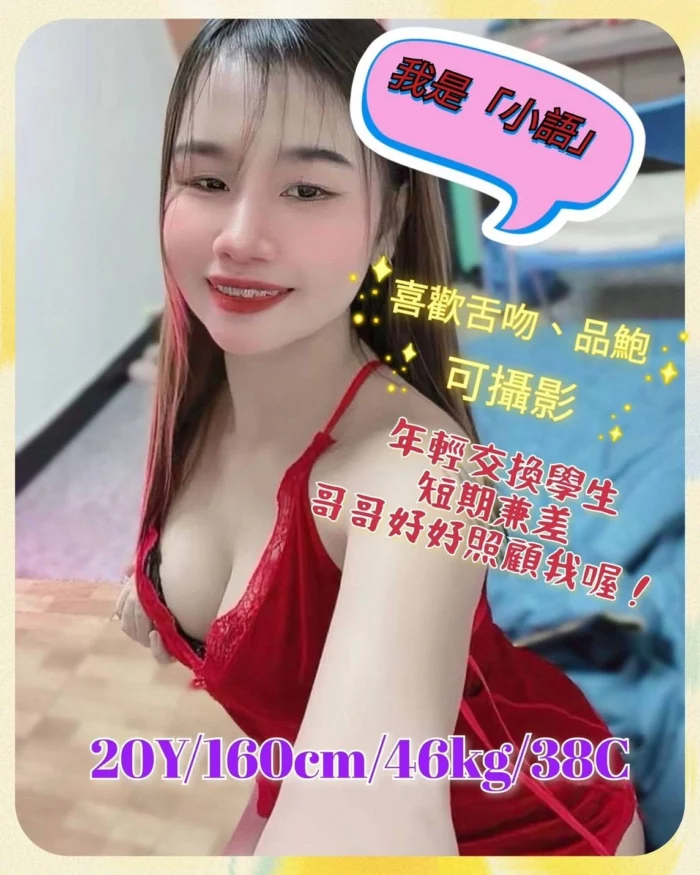 嘉義定點茶-小語/160/46/20/C
