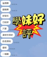 嘉義定點茶-學妹/163/48/20/G