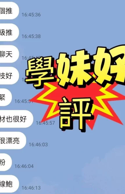 嘉義定點茶-學妹/163/48/20/G