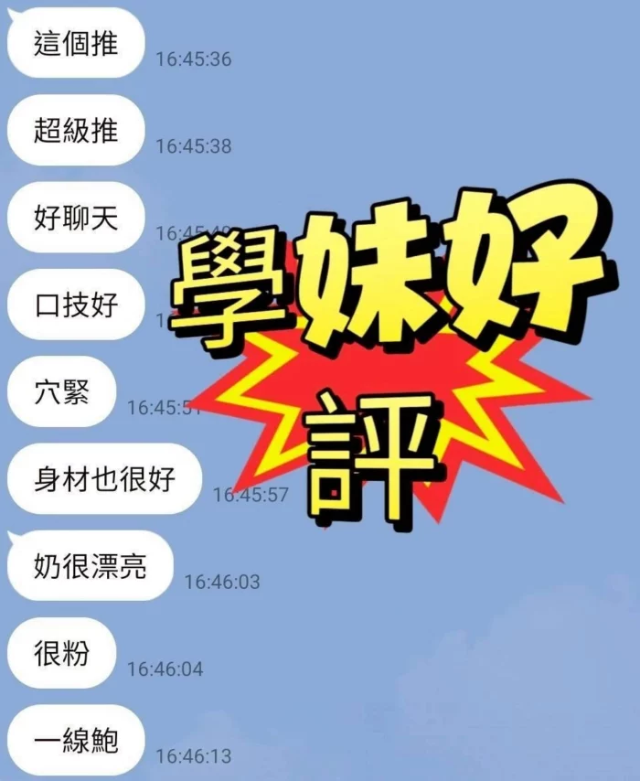 嘉義定點茶-學妹/163/48/20/G
