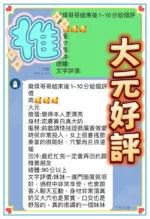 高雄定點茶-大元/162/45/?/D