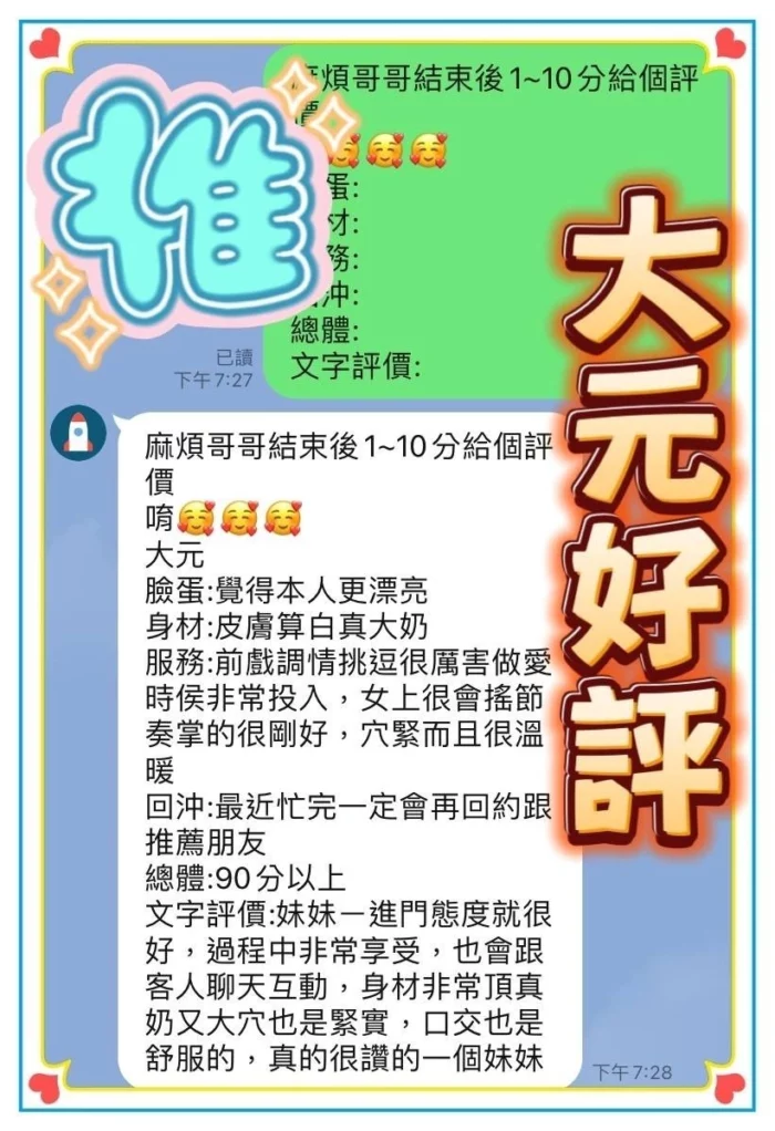 高雄定點茶-大元/162/45/?/D