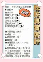 台中定點茶-珠珠/156/46/?/D