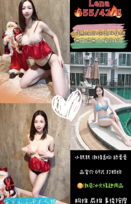 桃園定點茶-LENA/155/42/?/E