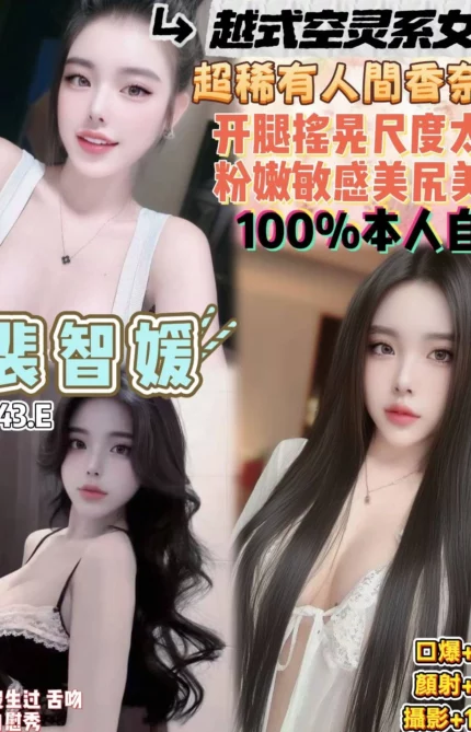 桃園定點茶-裴智媛/154/43/19/E