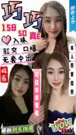 台中定點茶-巧巧/158/50/?/E