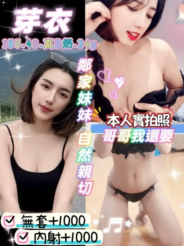 桃園定點茶-芽衣/155/48/24/B