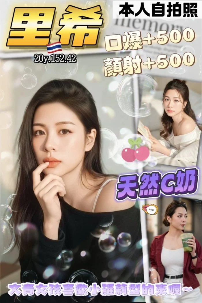桃園定點茶-里希/152/42/20/C