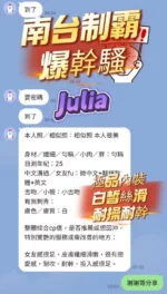 高雄定點茶-Julia/161/43/?/F