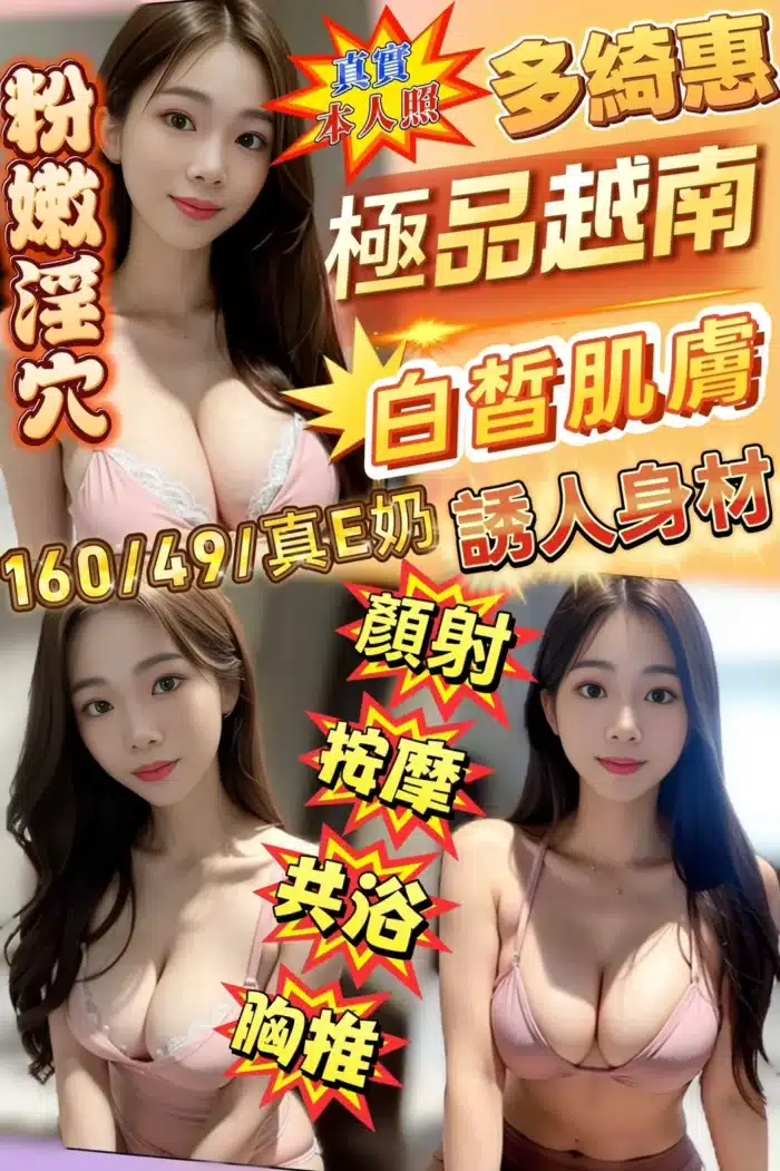 嘉義定點茶-多綺惠/160/49/?/E