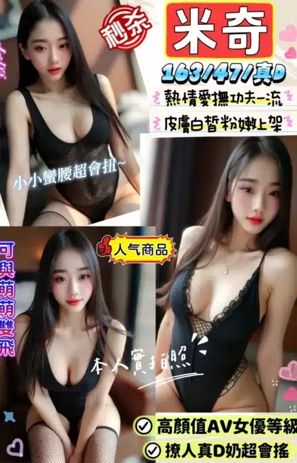 新竹定點茶-米奇/163/47/?/D