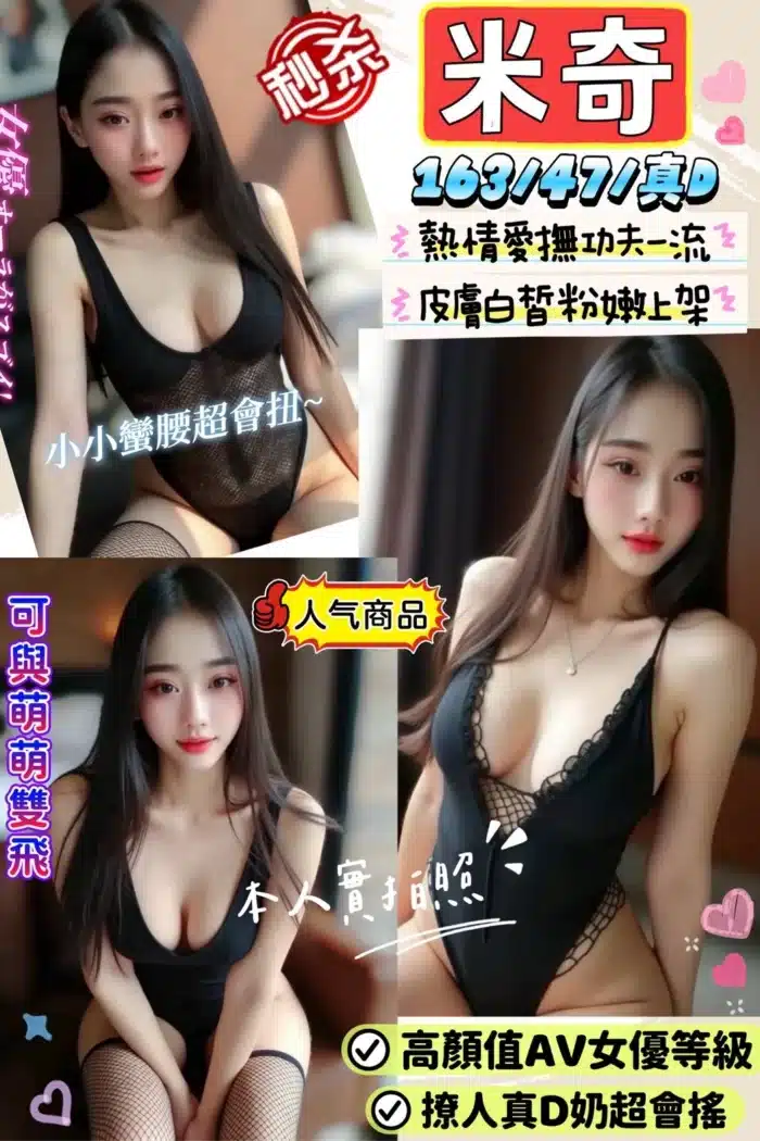 新竹定點茶-米奇/163/47/?/D