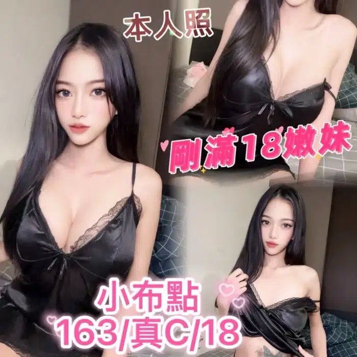 台中定點茶-小布點/163/?/18/C