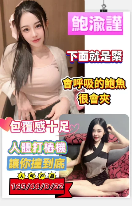 高雄定點茶-鮑渝謹/165/44/22/D