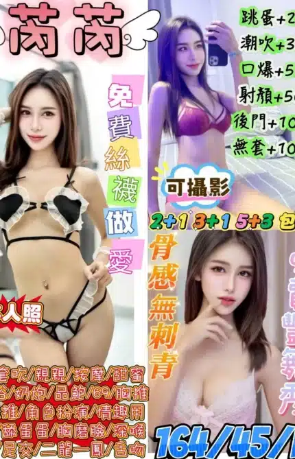 台北定點茶-芮芮/164/45/?/E