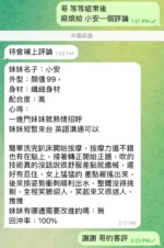 台中定點茶-小安/158/47/?/D