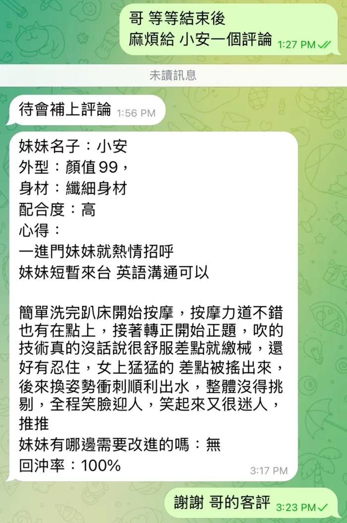 台中定點茶-小安/158/47/?/D