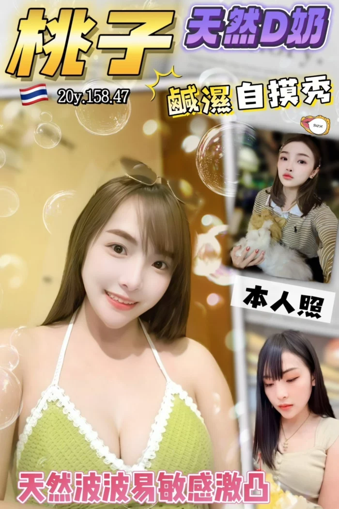桃園定點茶-桃子/158/47/20/C