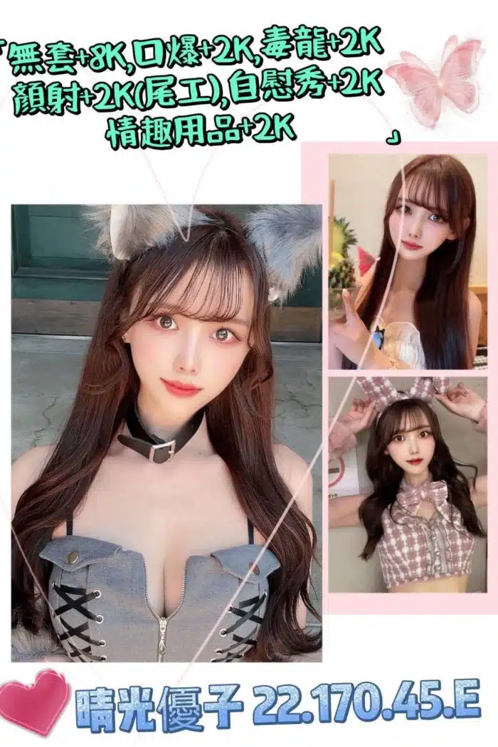 台北外送茶-晴光優子/170/45/22/E