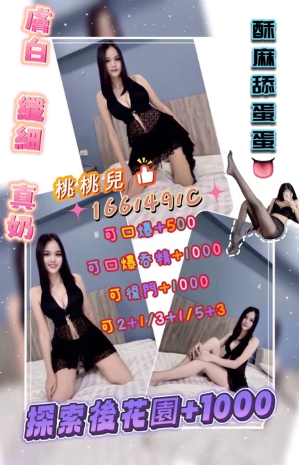 花蓮定點茶-桃桃兒/166/49/?/C