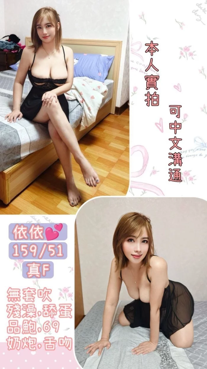 台北定點茶-依依/159/51/27/F