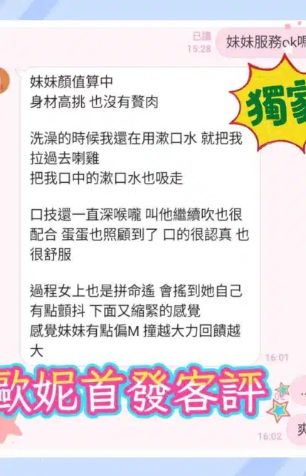 台中定點茶-歐妮/165/46/?/C