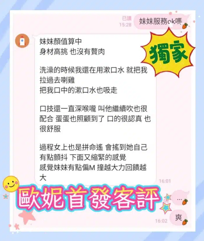 台中定點茶-歐妮/165/46/?/C