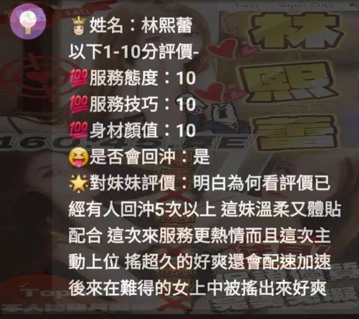 台中定點茶-林熙蕾/160/45/?/E