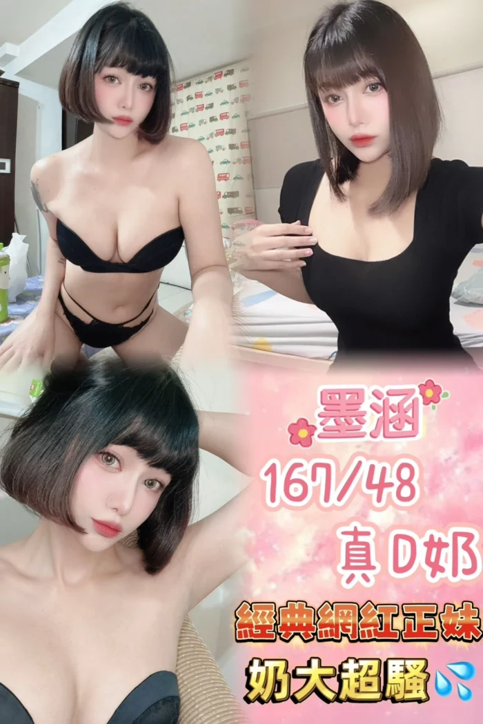 台北定點茶-墨涵/167/48/23/D