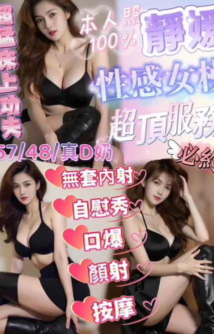 新竹定點茶-靜媛/157/48/?/D