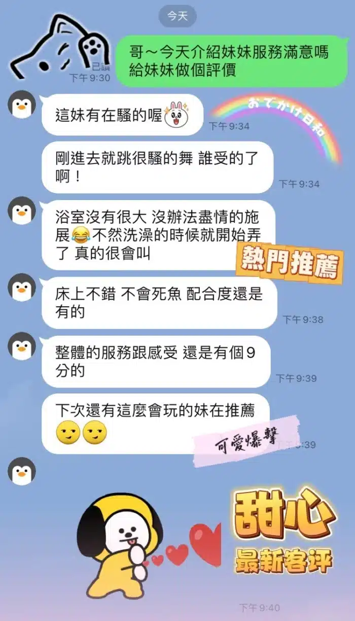 桃園定點茶-甜心/157/46/21/D
