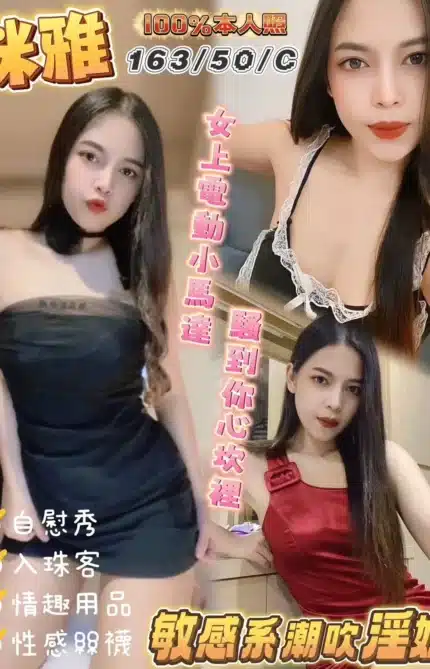 花蓮定點茶-咪雅/163/50/?/C