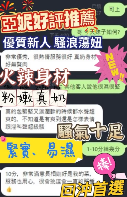 台中定點茶-亞妮/158/43/?/E