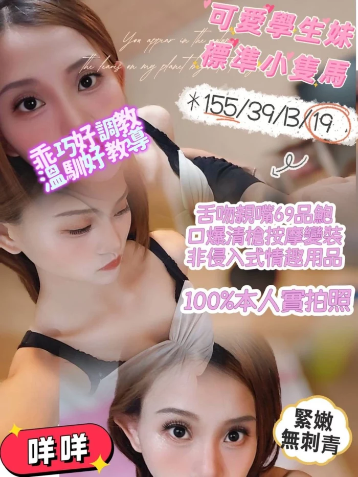 桃園定點茶-咩咩/155/39/19/B