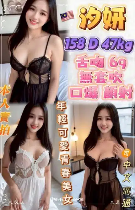 台北定點茶-汐妍/158/47/23/D