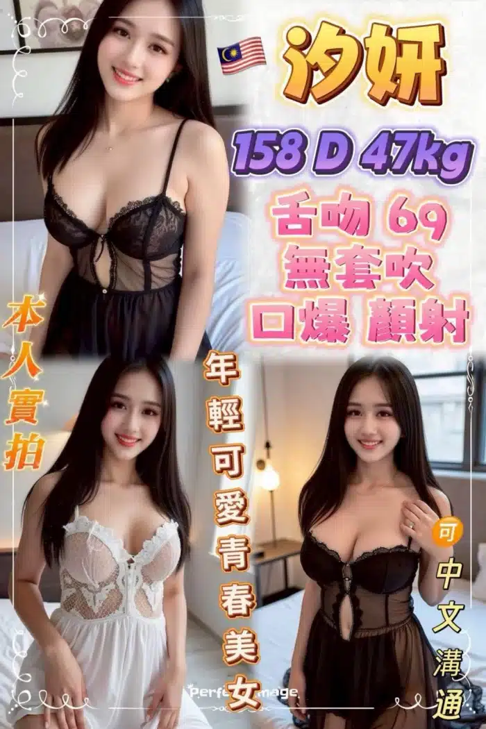 台北定點茶-汐妍/158/47/23/D