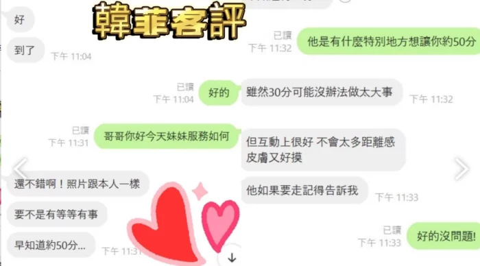 新竹定點茶-韓菲/168/48/22/E