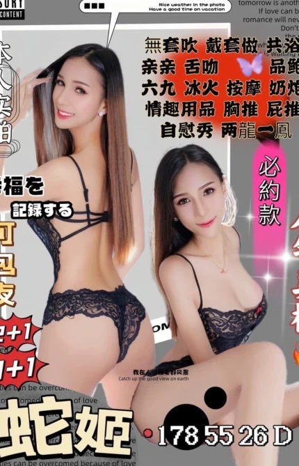 新竹定點茶-蛇姬/178/55/26/D