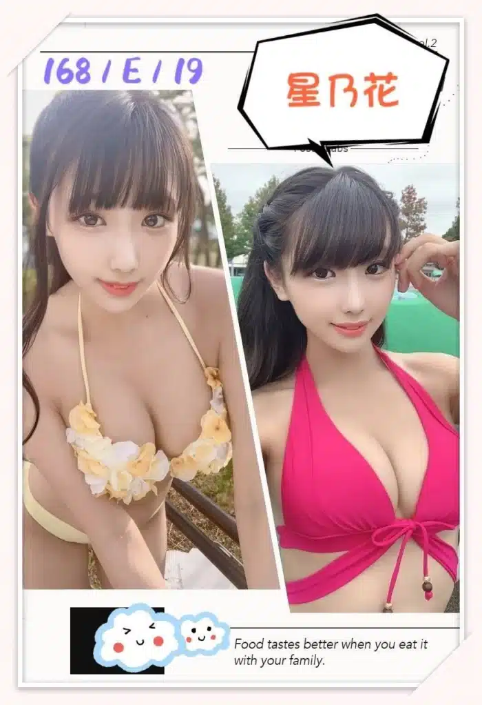 台北外送茶-星乃花/168/?/19/E