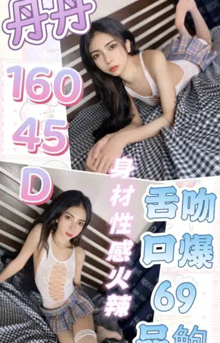 雲林定點茶-丹丹/160/45/?/D