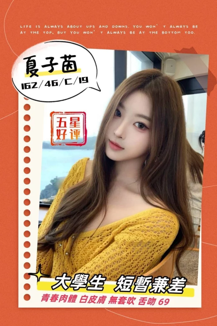 台南外送茶-夏子茵/162/46/19/C
