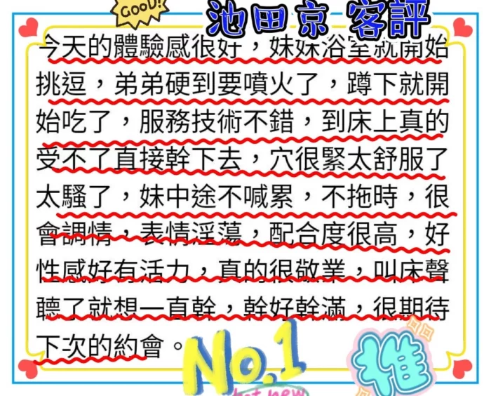 新竹定點茶-池田京/152/42/22/D