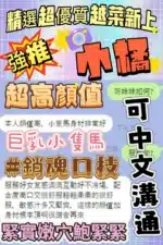 台中定點茶-小橘/156/43/?/D
