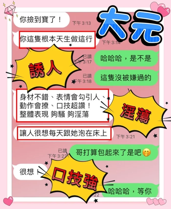 高雄定點茶-大元/162/45/?/D