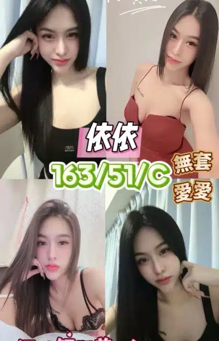 台中定點茶-依依/163/51/22/C