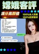 新北定點茶-嫦娥/161/48/?/E