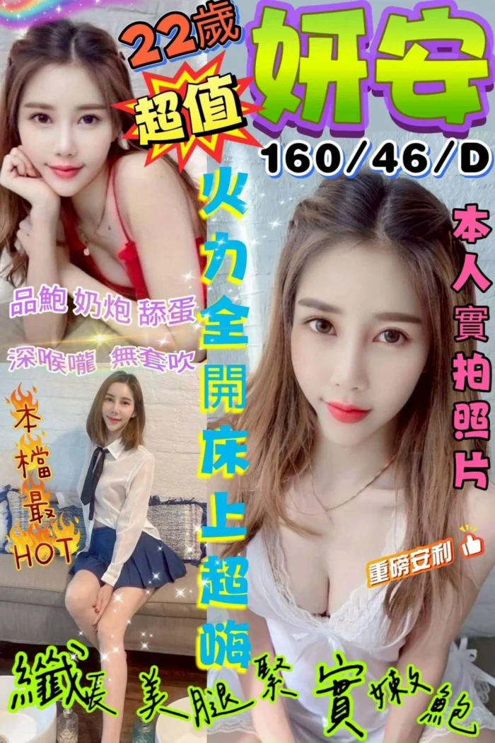 台南定點茶-妍安/160/46/22/D