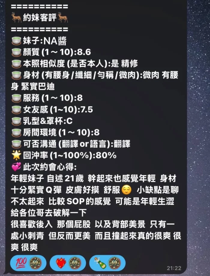 高雄定點茶-NA醬/162/46/19/C